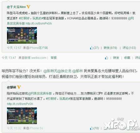 实况俱乐部受热捧 北舞校花来助阵