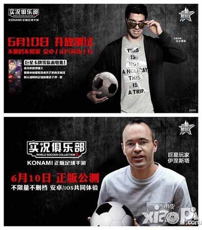 实况俱乐部受热捧 北舞校花来助阵