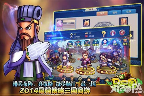 马上三国新服三顾茅庐开启 新服狂欢送话费