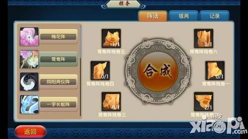 马上三国新服三顾茅庐开启 新服狂欢送话费