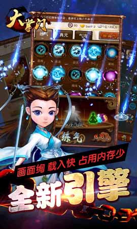 大掌门新版大对决上线火爆 玩家狂点赞