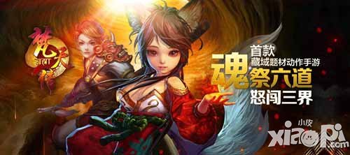 梵天传世界杯竞猜活动 与你一起桑巴狂欢