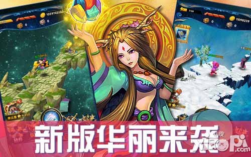 星座女神新版火爆来袭 竞技场上演激情