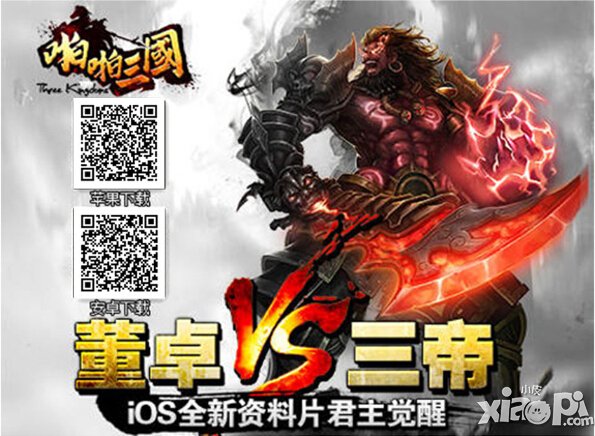 啪啪三国熊孩子惹不起 小学生的逆袭