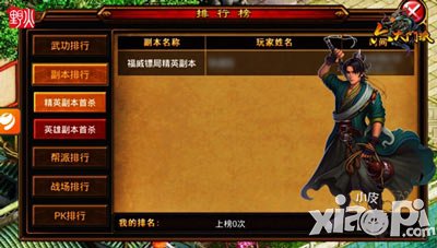 六大门派今日筑梦二测 开启念绝模式