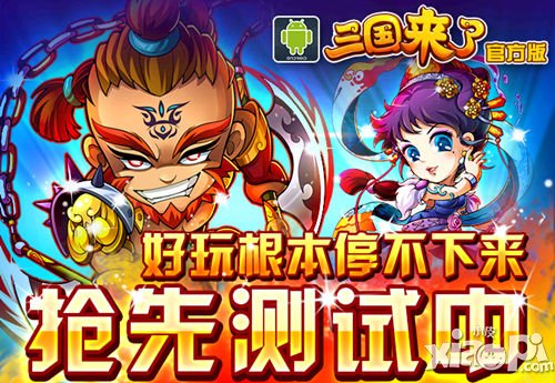 三国来了生存法则