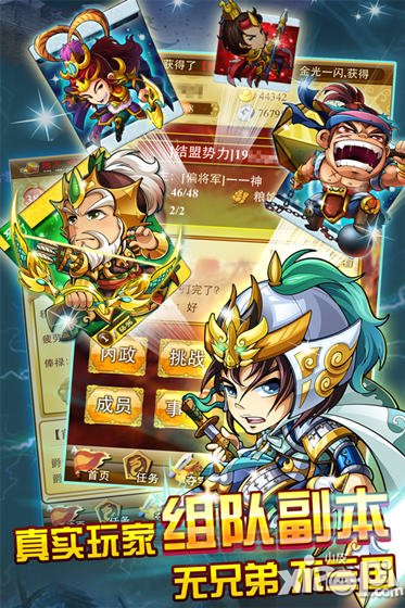 三国来了生存法则