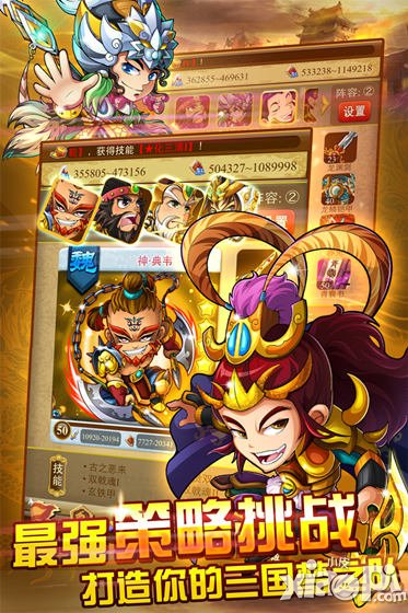 三国来了生存法则