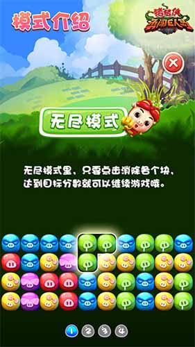 猪猪侠安卓版即将上线 创新二连消除法