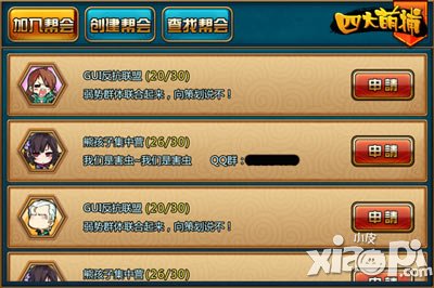 四大萌捕帮派特色玩法攻略 白富美出击