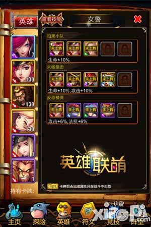 英雄联萌新版来袭 新版内容抢先看