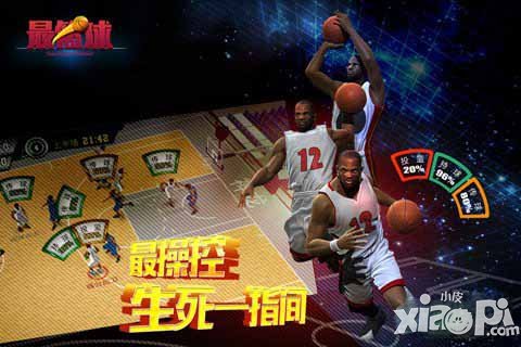 最篮球今日震撼登陆iOS 操控激情两不误