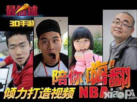 最篮球今日震撼登陆iOS 操控激情两不误