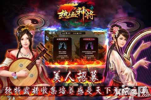 热血神将新版即将上线 全新玩法揭秘