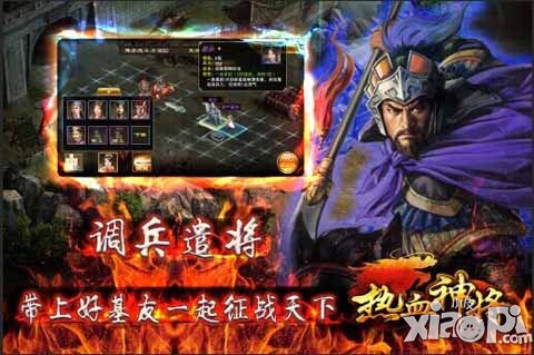 热血神将新版即将上线 全新玩法揭秘