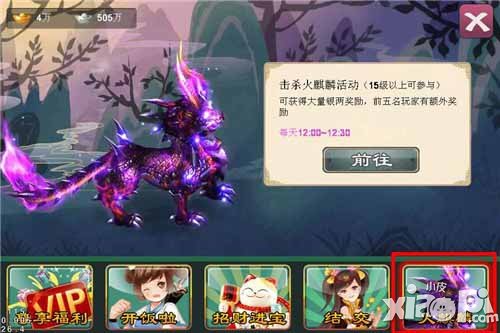 大豪侠世界BOSS霸气降临 开启全民打怪兽模式