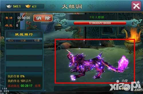 大豪侠世界BOSS霸气降临 开启全民打怪兽模式
