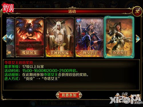 地牢女王合作模式