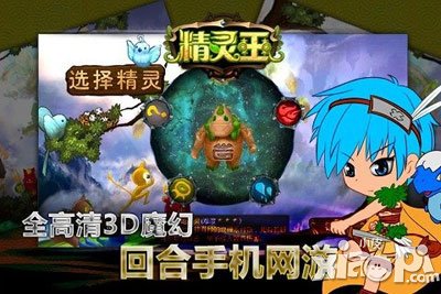 精灵王手游6月20日开启封测 全新3D魔幻手游来袭