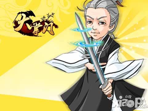 大掌门四大宗师之武当张归真 太极拳法名天下