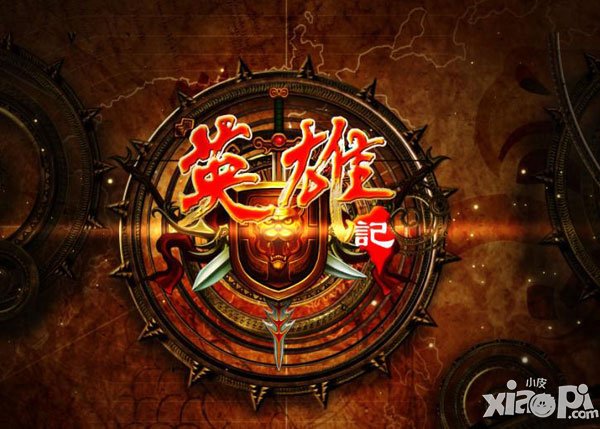 英雄记如何玩转三国题材手游 创新玩法是王道