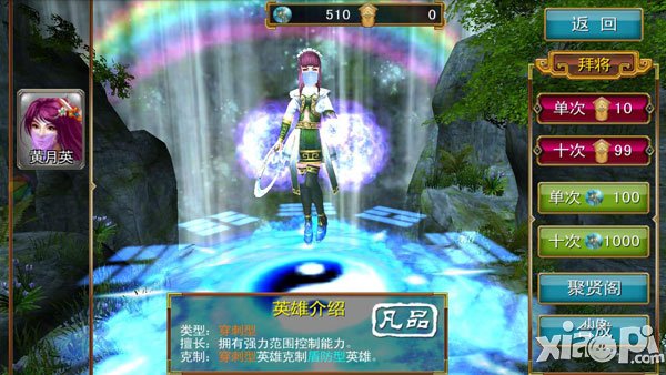 英雄记如何玩转三国题材手游 创新玩法是王道