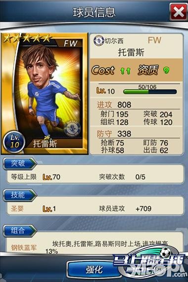 马上踢足球