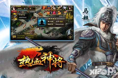 热血神将新版上线在即 新手抢先入门