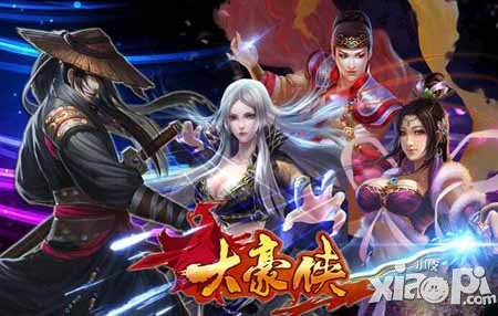 大豪侠6月20日更新维护公告