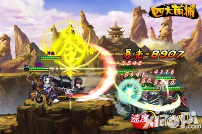 四大萌捕无情闪亮出击 你是我的小苹果