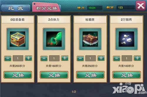 大豪侠比武玩法大揭密 擂台之上显英豪