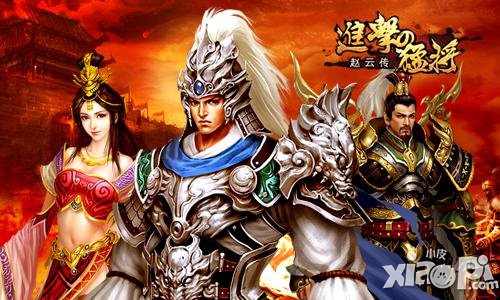 进击的猛将指尖上的武侠大片 特色玩法首爆