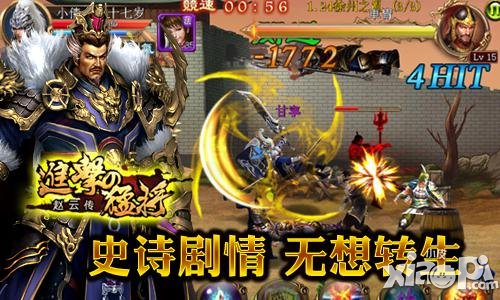 进击的猛将特色玩法
