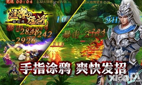 进击的猛将特色玩法