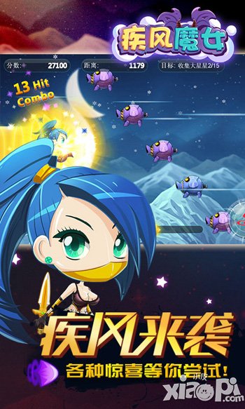 疾风魔女震撼来袭 华丽的弹幕战斗