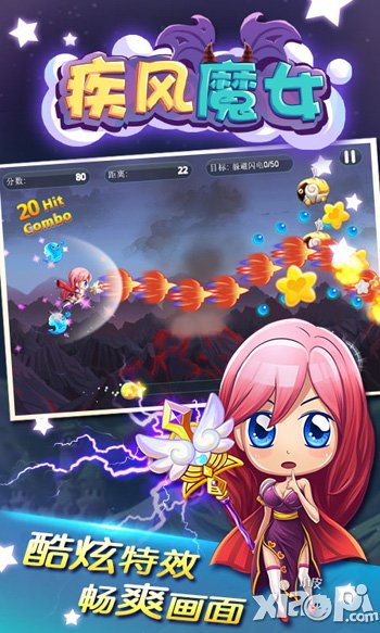 疾风魔女震撼来袭 华丽的弹幕战斗