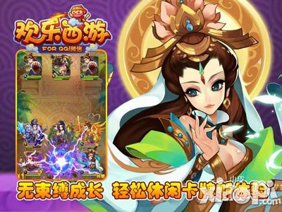 欢乐西游今日开启内测 上演经典八十一难