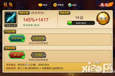 囧西游以智取胜攻略 低战力逆袭
