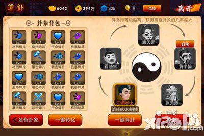 囧西游以智取胜攻略 低战力逆袭