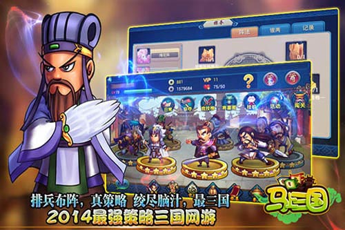 马上三国新服七进七出开启 登录游戏领超值大礼