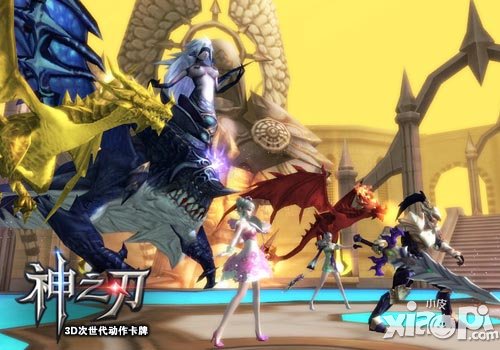 神之刃新版