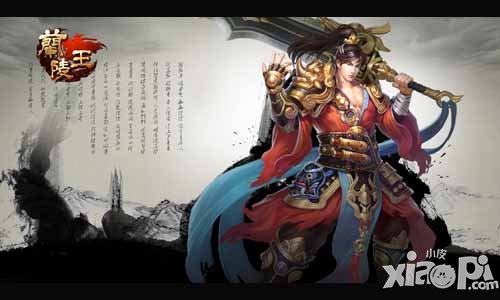 兰陵王内测明日正式开启 七大活动来助威