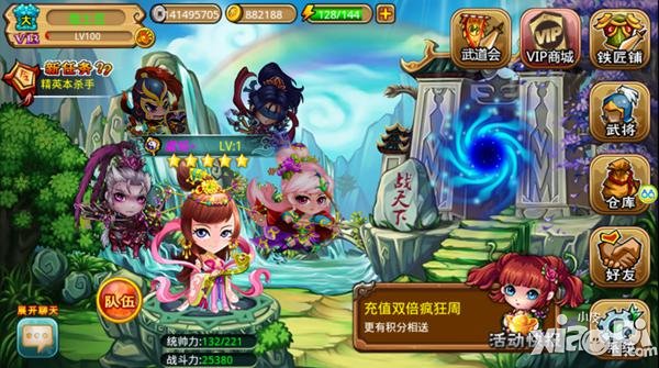众将听令登陆ios