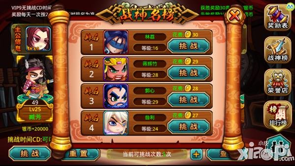 众将听令登陆ios