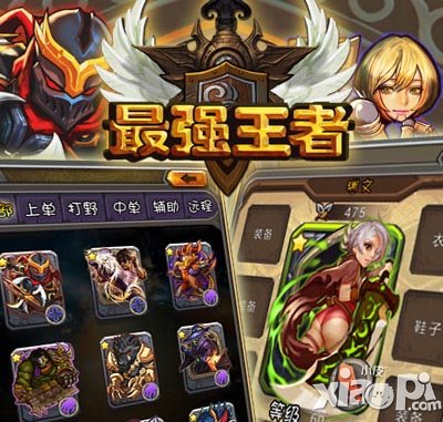 最强王者公测