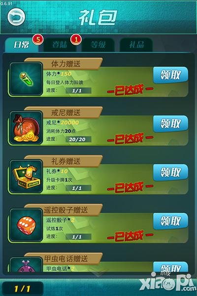 天天猎人日常任务介绍 惊喜奖励不容错过