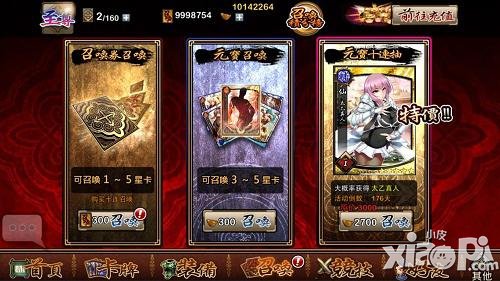 我要封神核心玩法