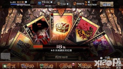 我要封神核心玩法