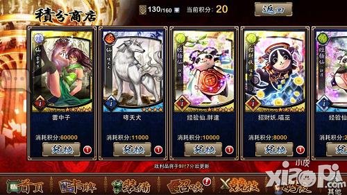 我要封神核心玩法