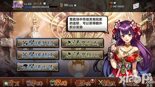 我要封神核心玩法